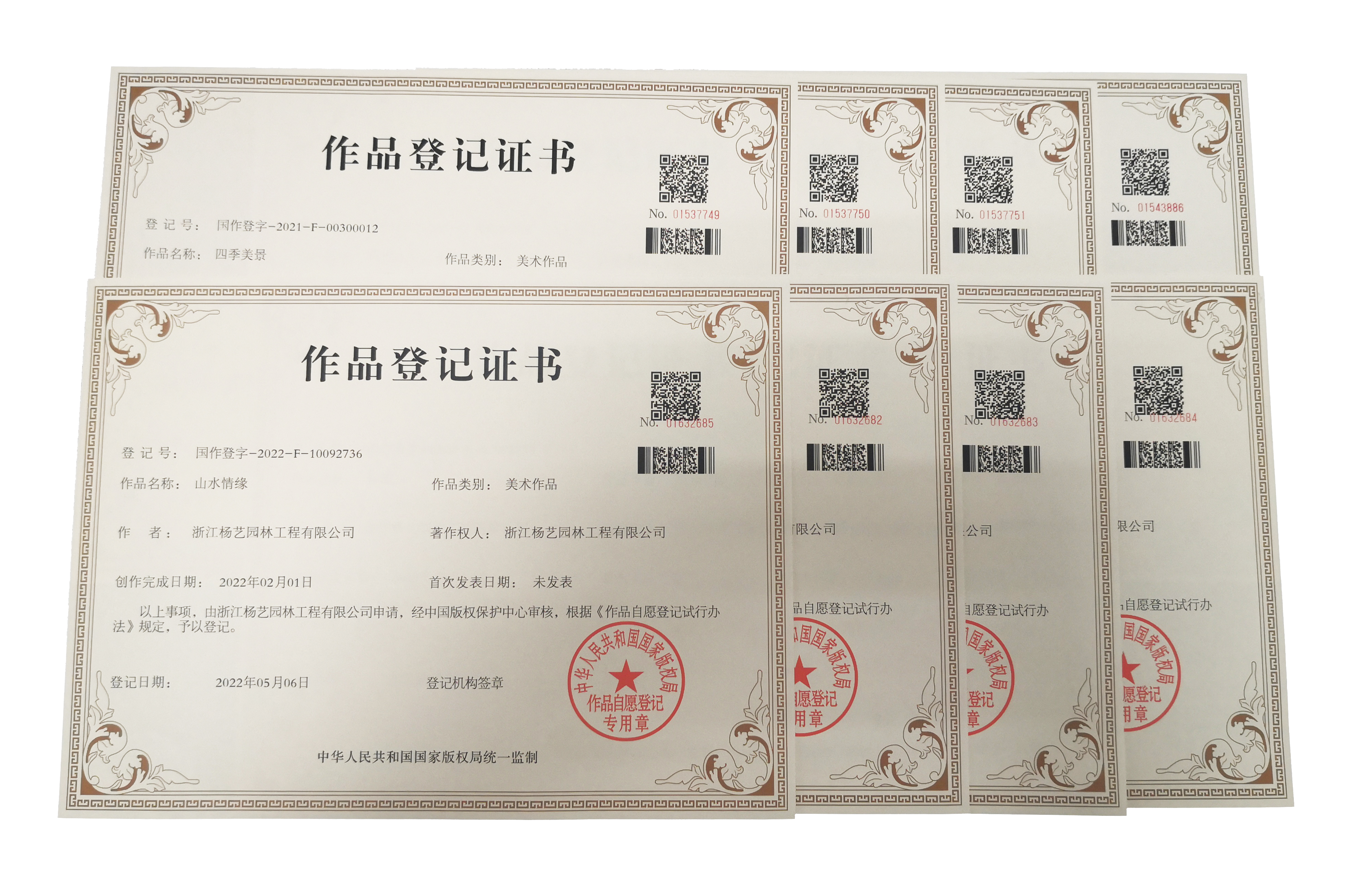 <b>喜讯 | 南宫NG28集团喜获八款美术作品版权</b>