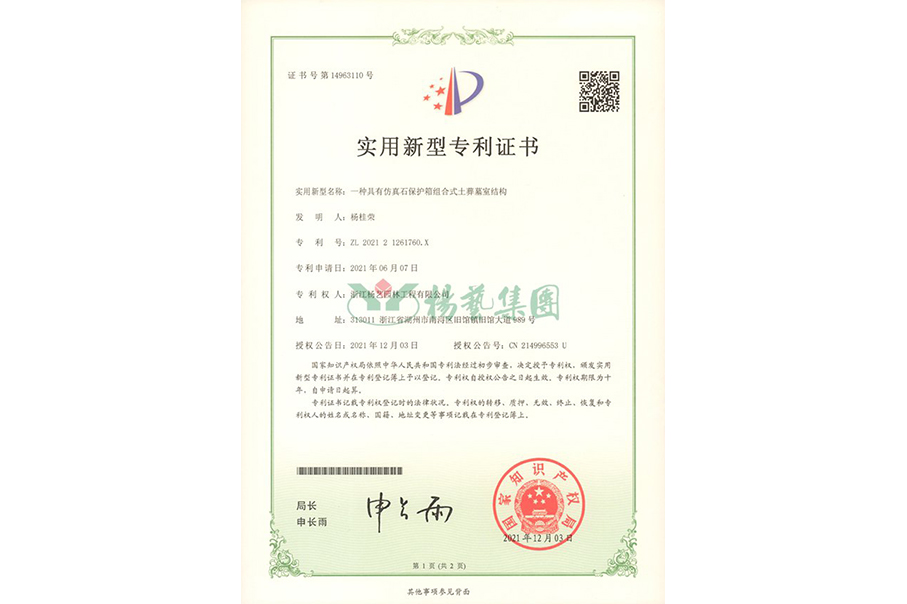 适用新型专利：仿真石保唬唬；；；；は渥楹鲜酵猎崮故