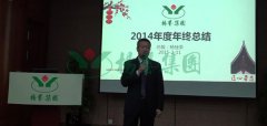南宫NG28集团2015年度“感动效劳”事情妄想聚会顺遂