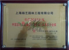 2015年度石材行业风云榜在沪召开