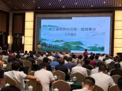 浙江南宫NG28获肯定 成为浙殡协理事单位