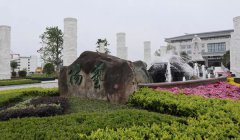 福寿园国际集团工程治理中心阮卫考察浙江南宫NG28