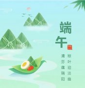 浓浓端午情，，，，，，，欢喜 “粽” 发动！