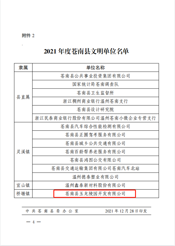 南宫NG28相信品牌的实力网址(中国)官网