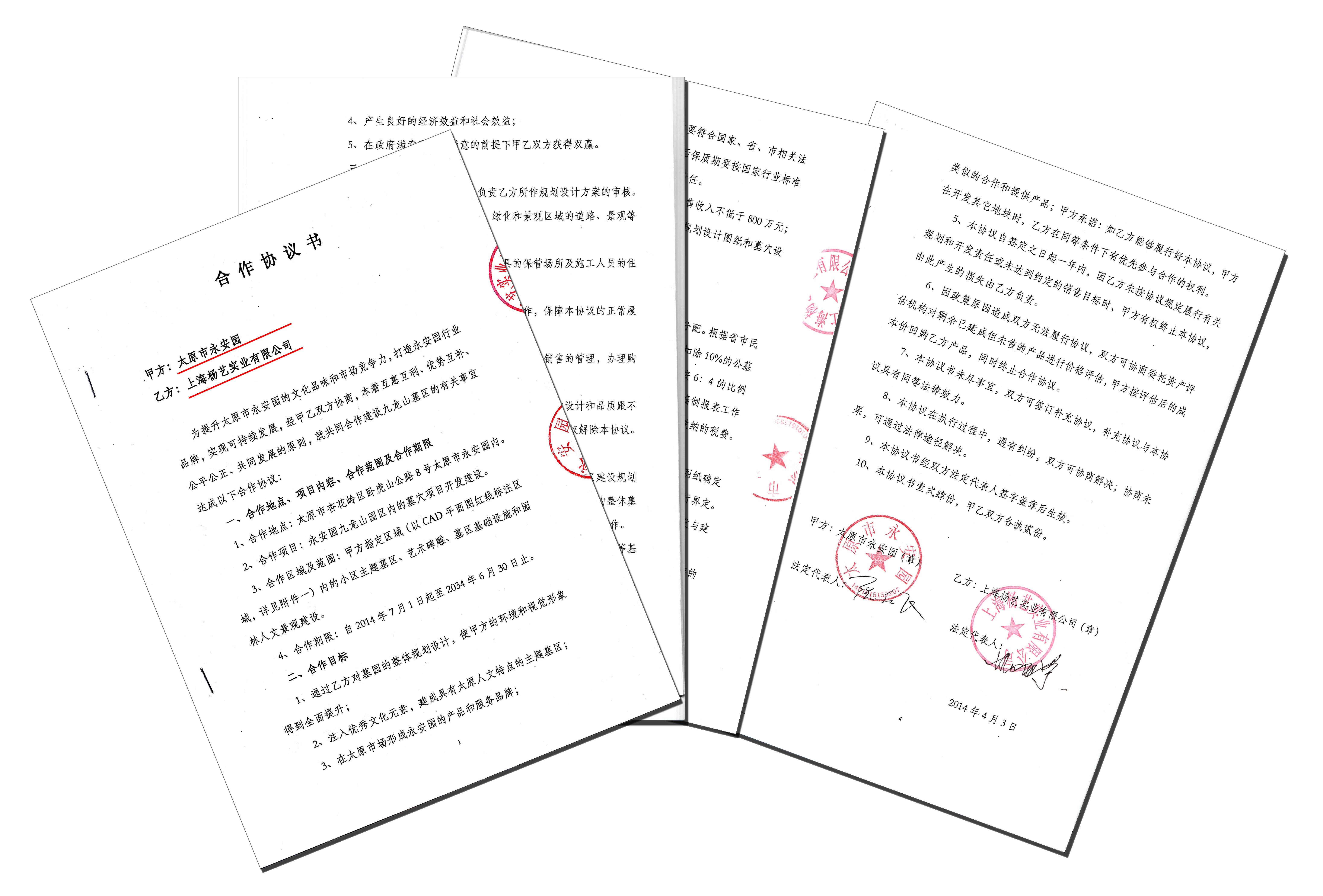 什么是墓园BOT模式？？？？？