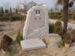 魏勇纪念碑：石语传世，，，，，，，精神永存